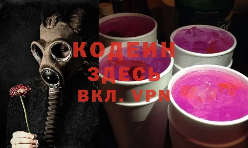 как найти   Лахденпохья  Кодеин Purple Drank 